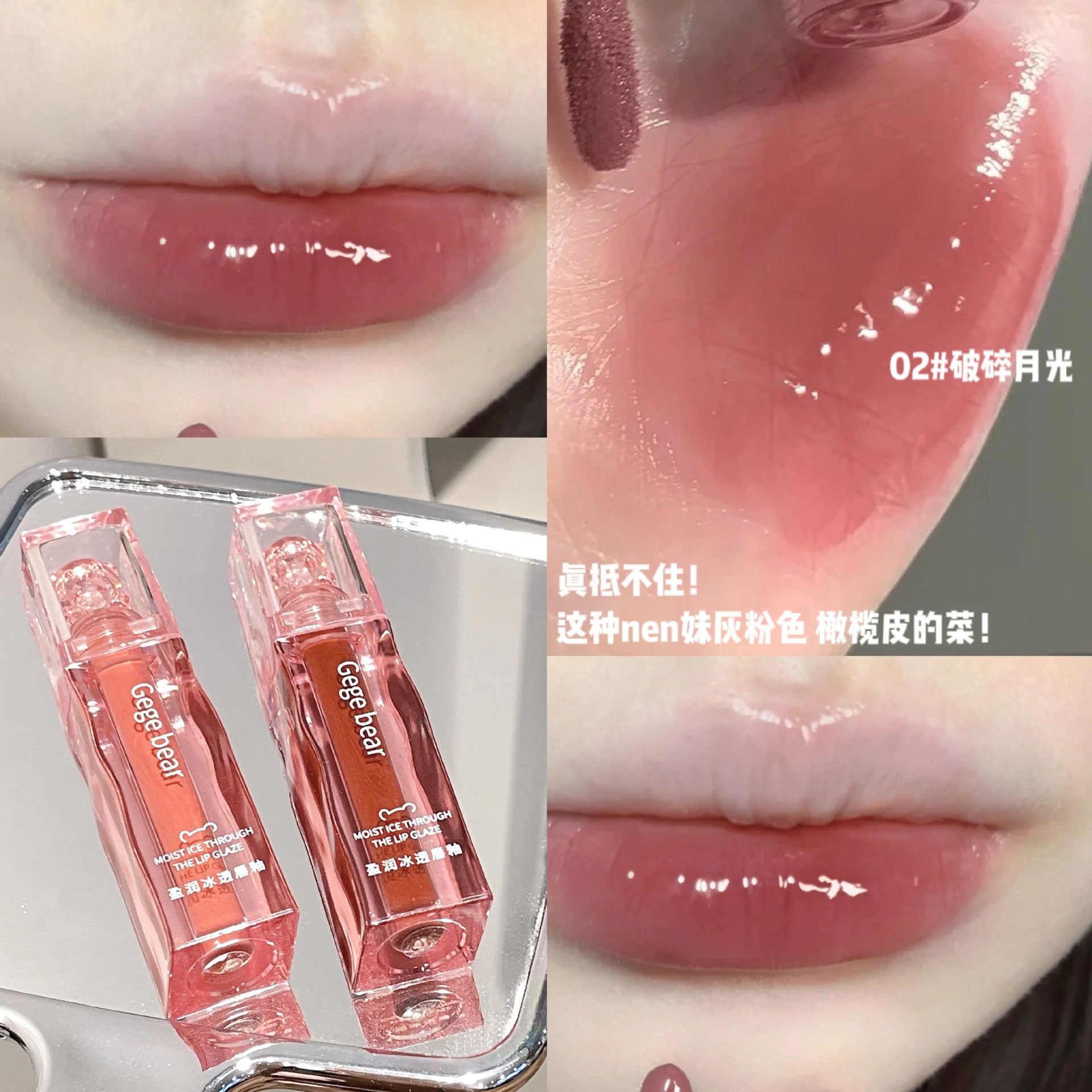 Lip Oil Hidratante Gege Bear