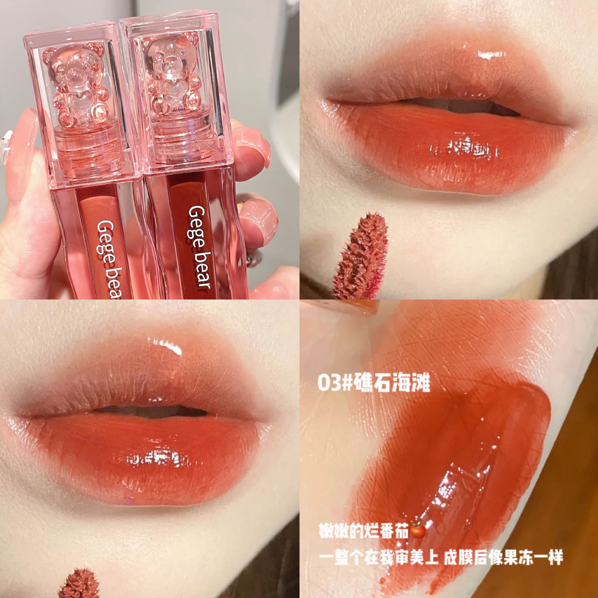 Lip Oil Hidratante Gege Bear