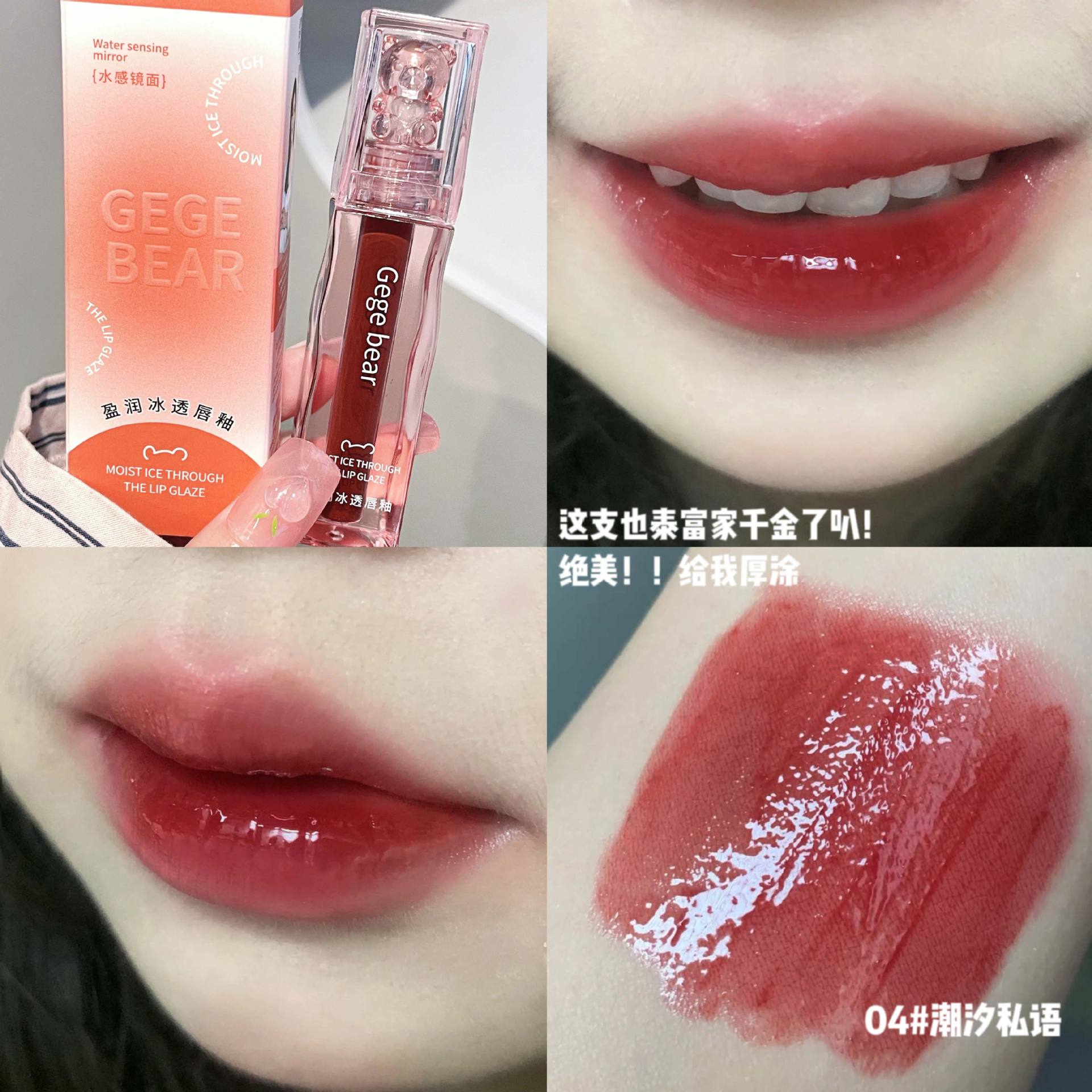 Lip Oil Hidratante Gege Bear