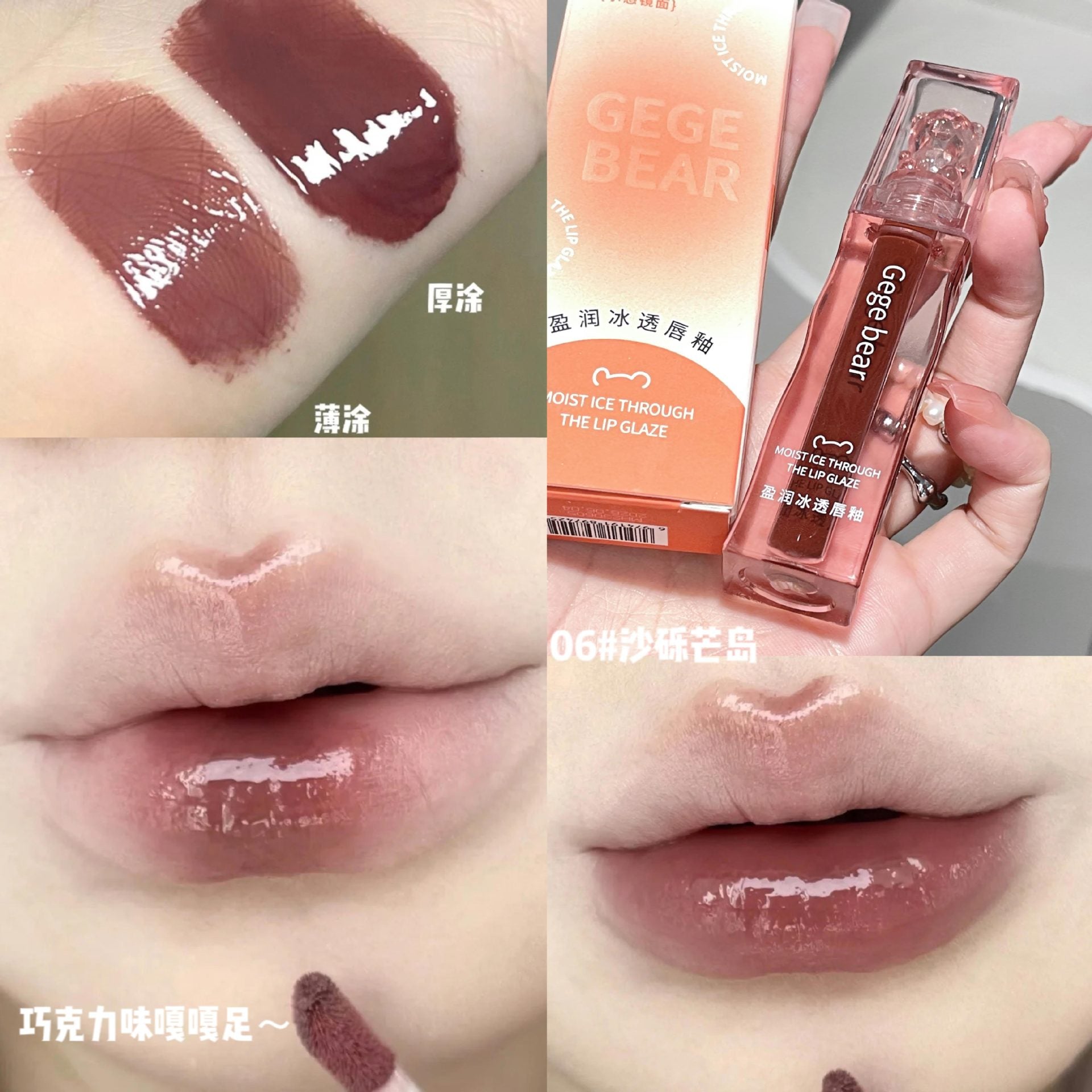 Lip Oil Hidratante Gege Bear