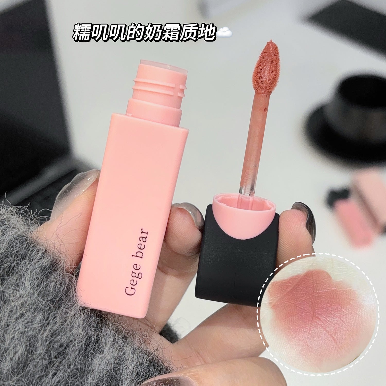 Labial Líquido Mate Gege Bear