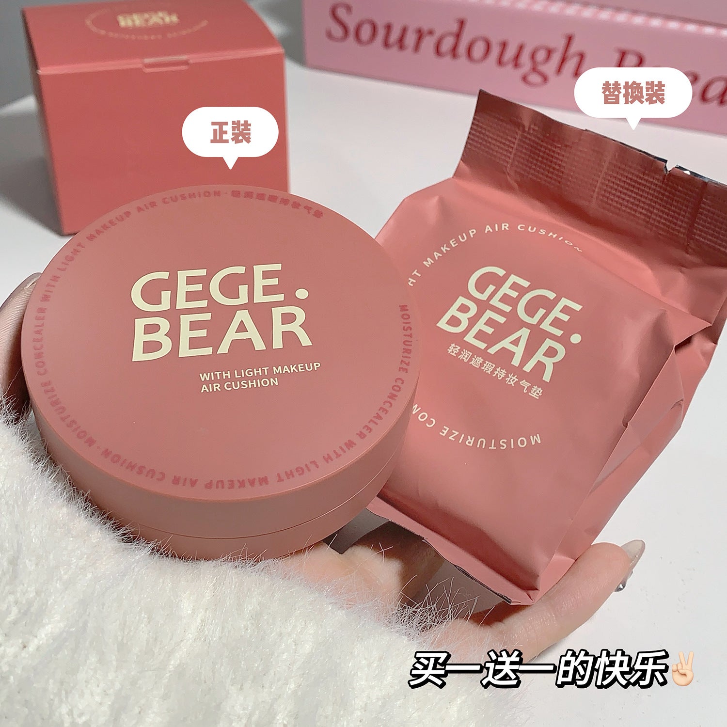 Cushion Gege Bear