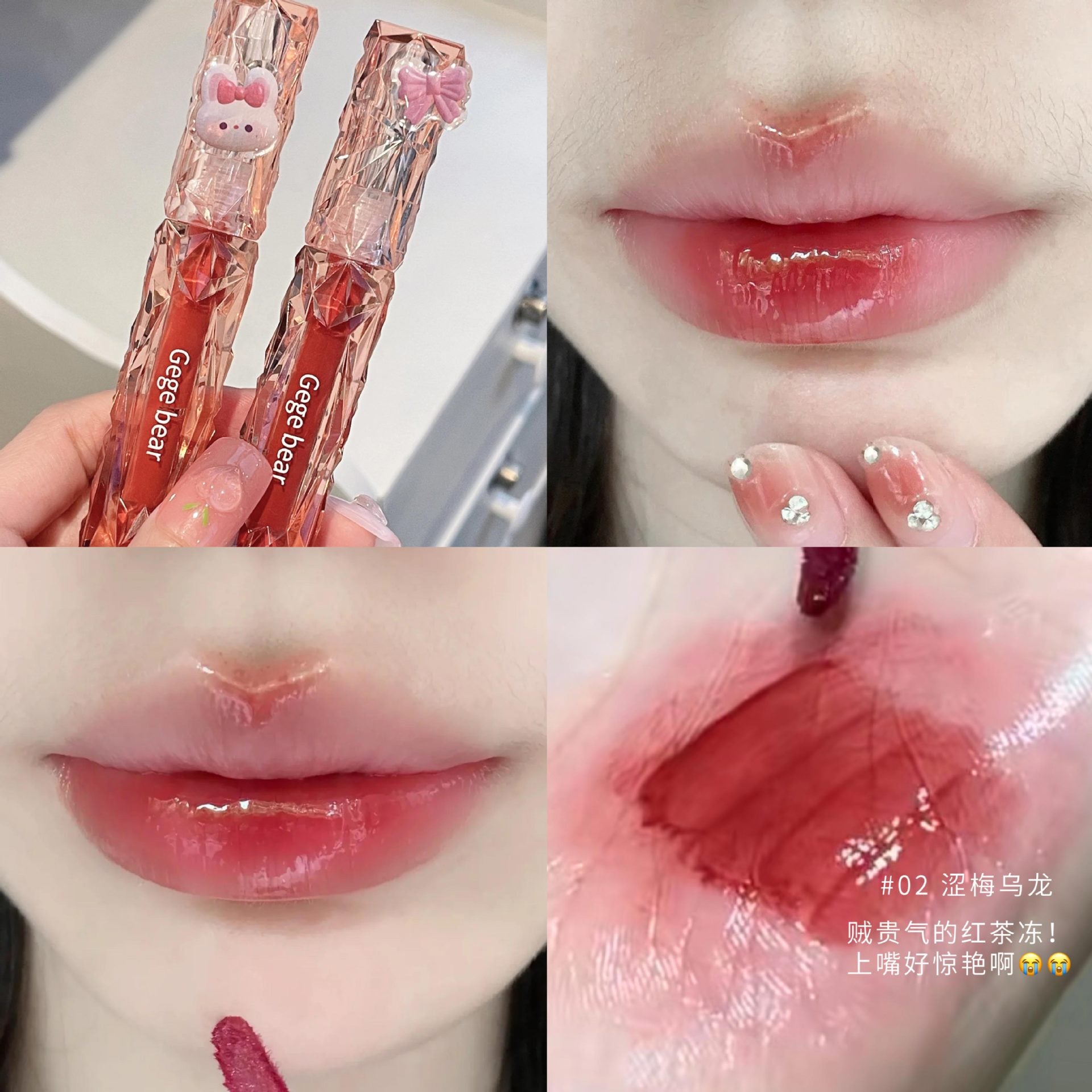 Gloss Con Color Empaque Tornasol Gege Bear