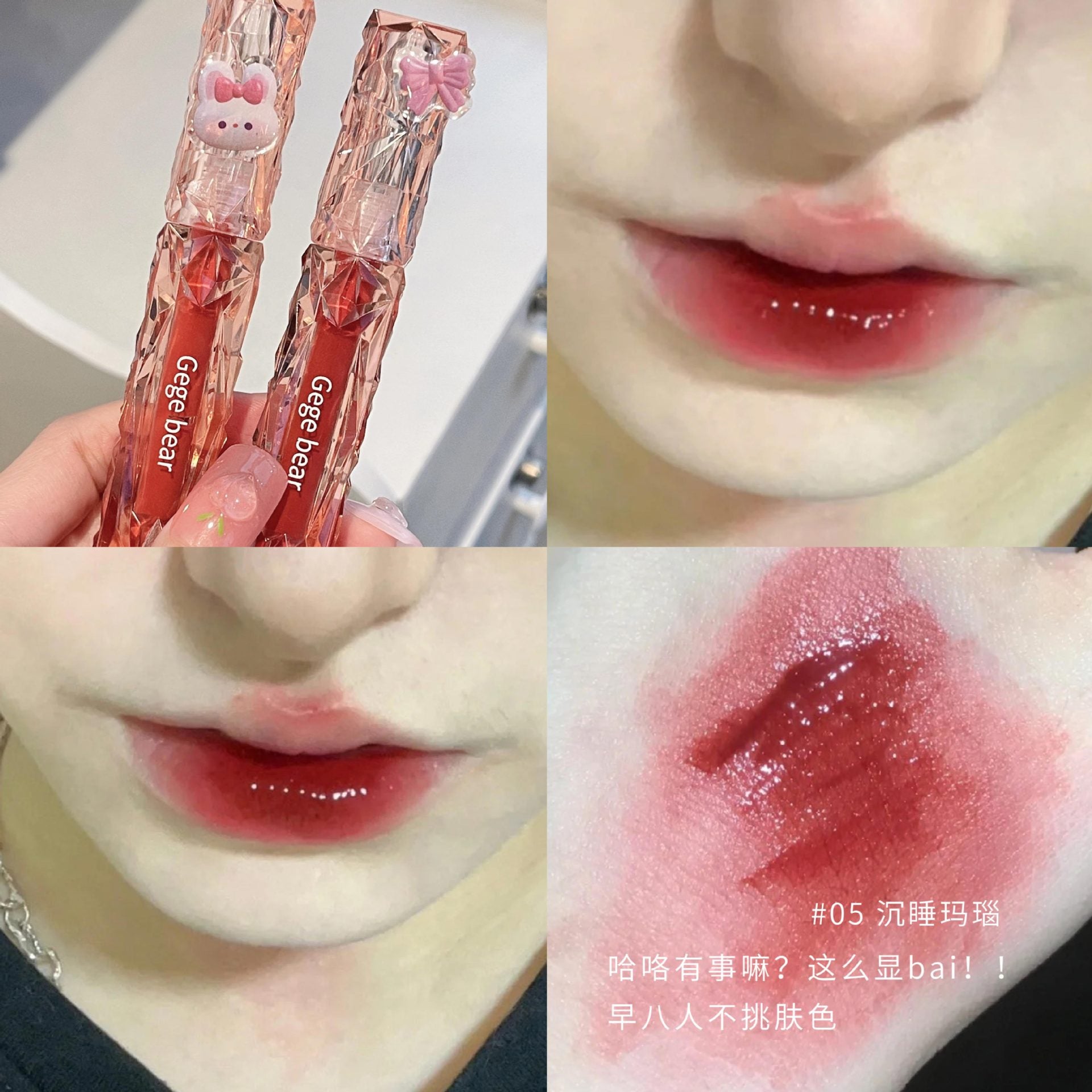 Gloss Con Color Empaque Tornasol Gege Bear