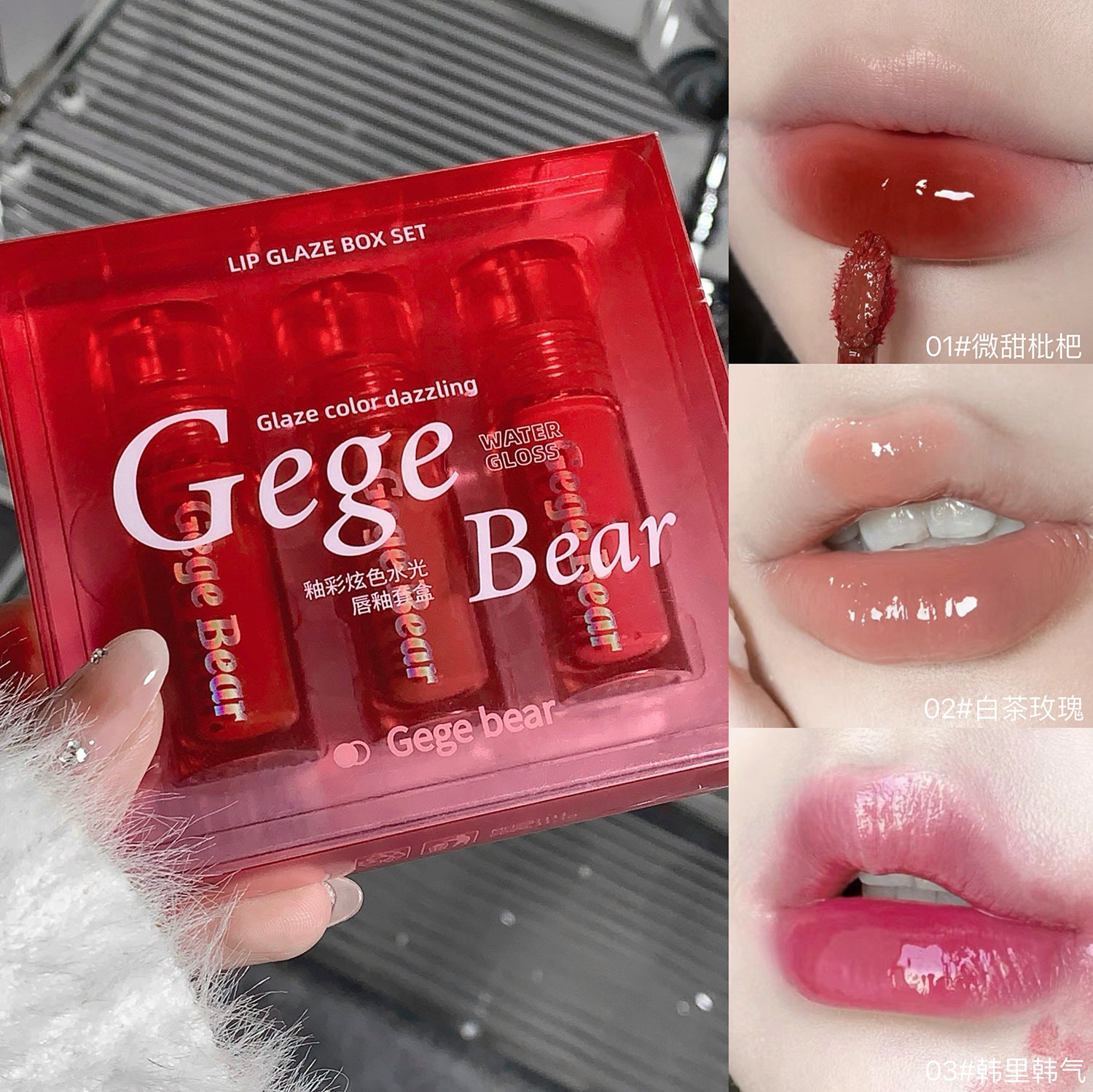 Set X 3 Gloss Hidratante De Labios Con Color Gege Bear