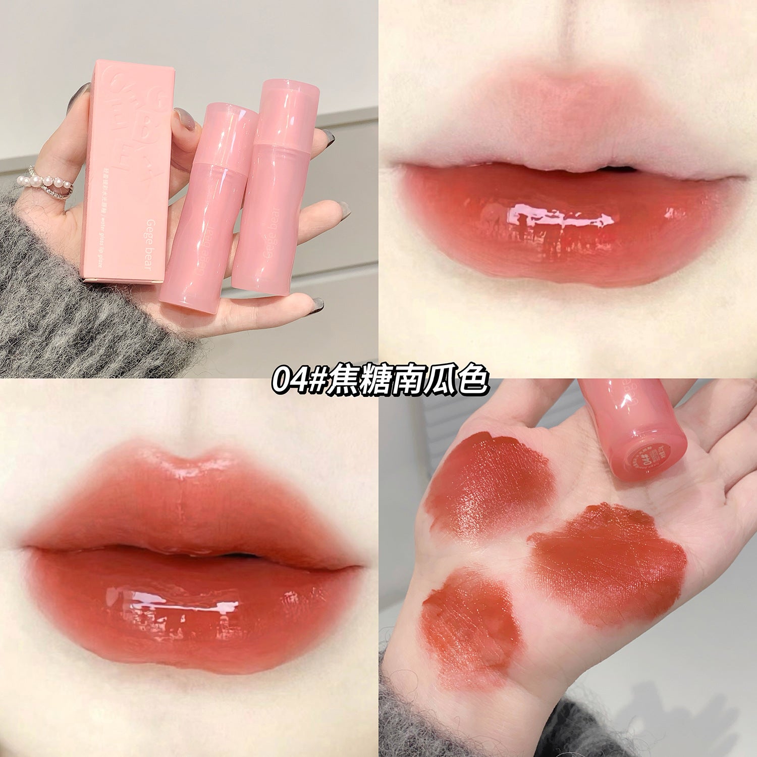 Gloss Hidratante Con Color Gege Bear