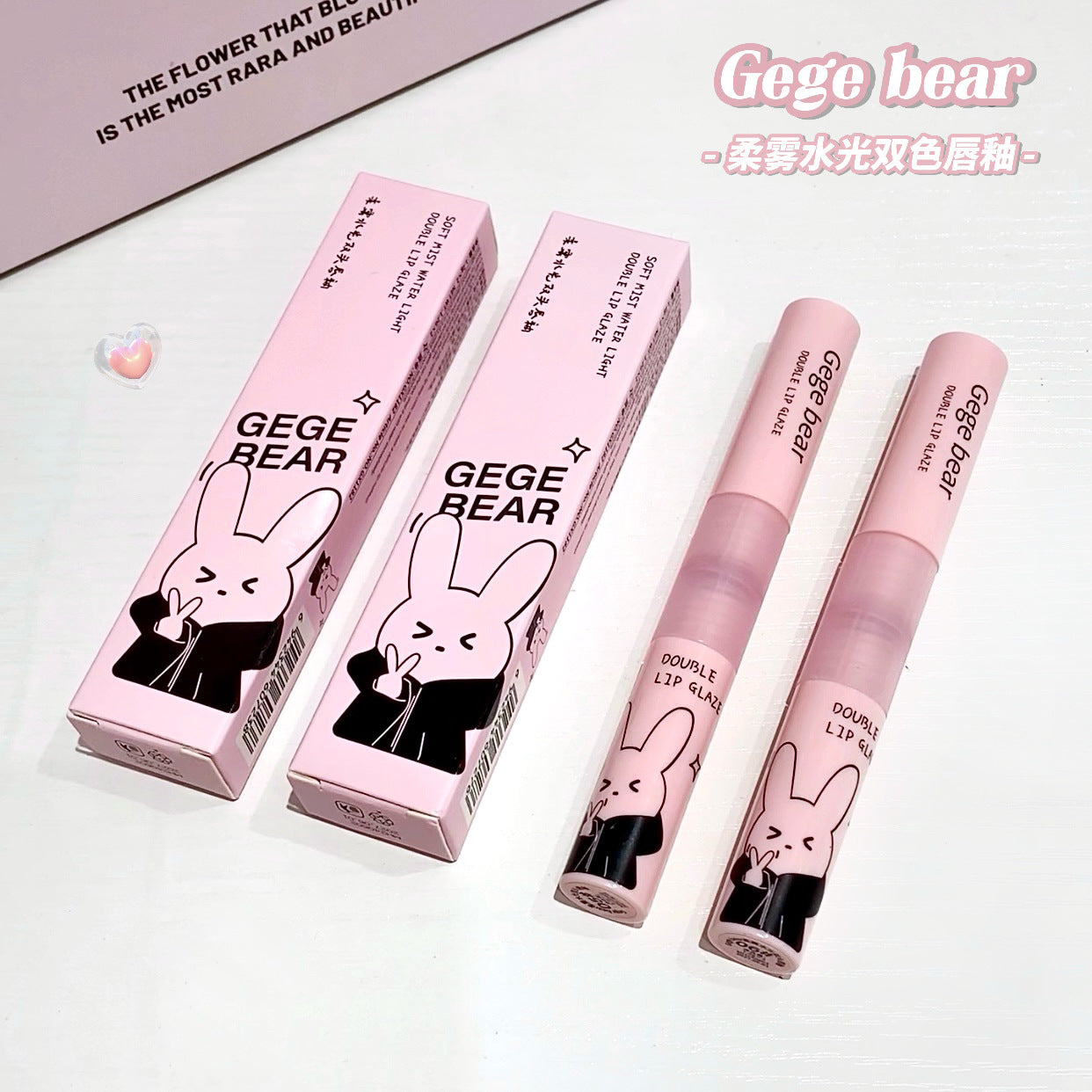 Labial Duo Gege Bear